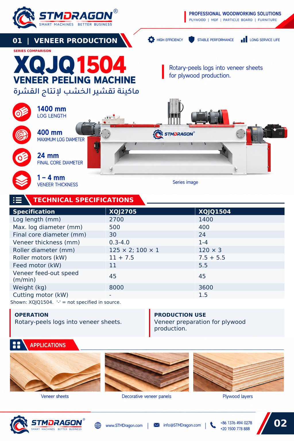 STMDRAGON XQJ2705 Veneer Peeling Machine