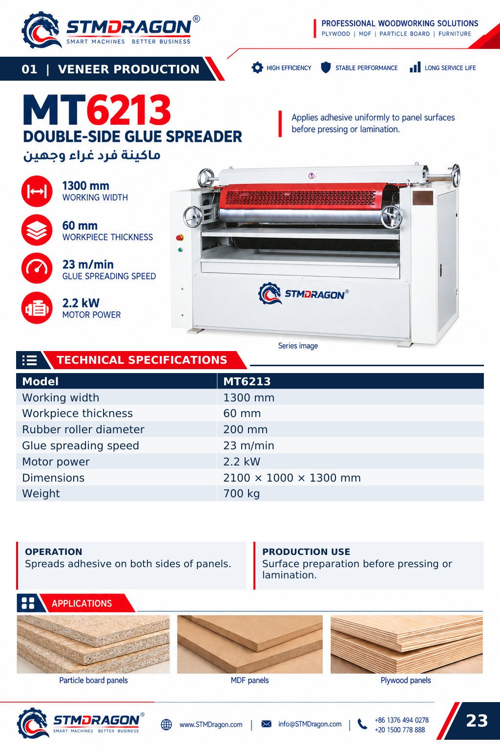 STMDRAGON MT6213 Double-Side Glue Spreader