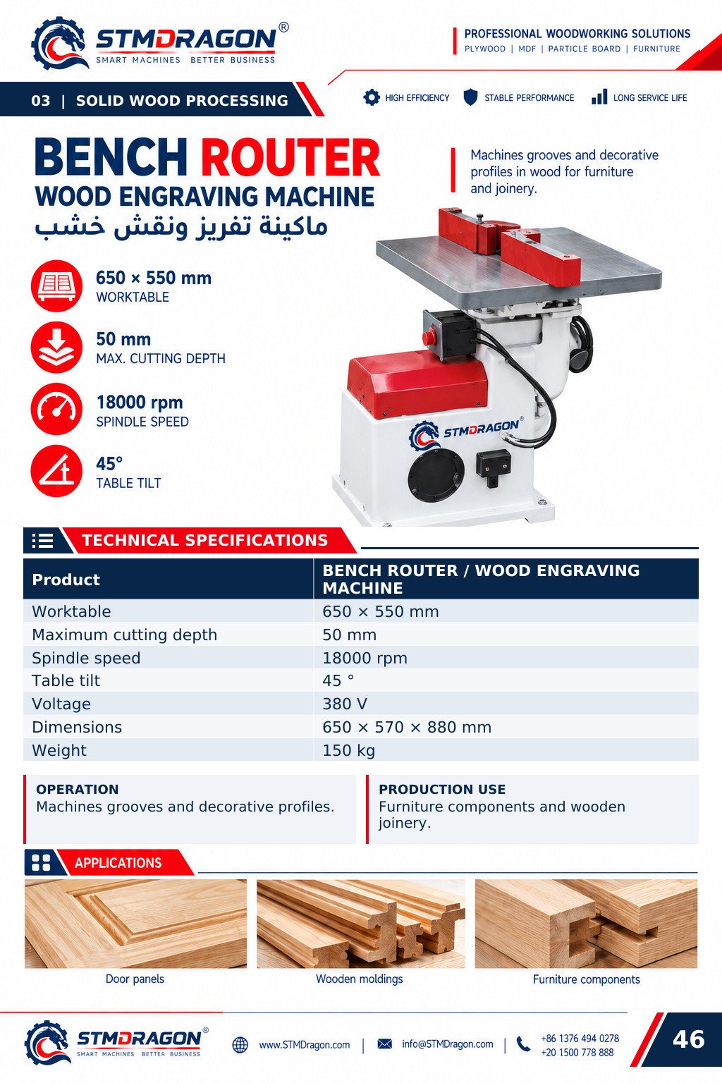 STMDRAGON BENCH ROUTER Wood Engraving Machine