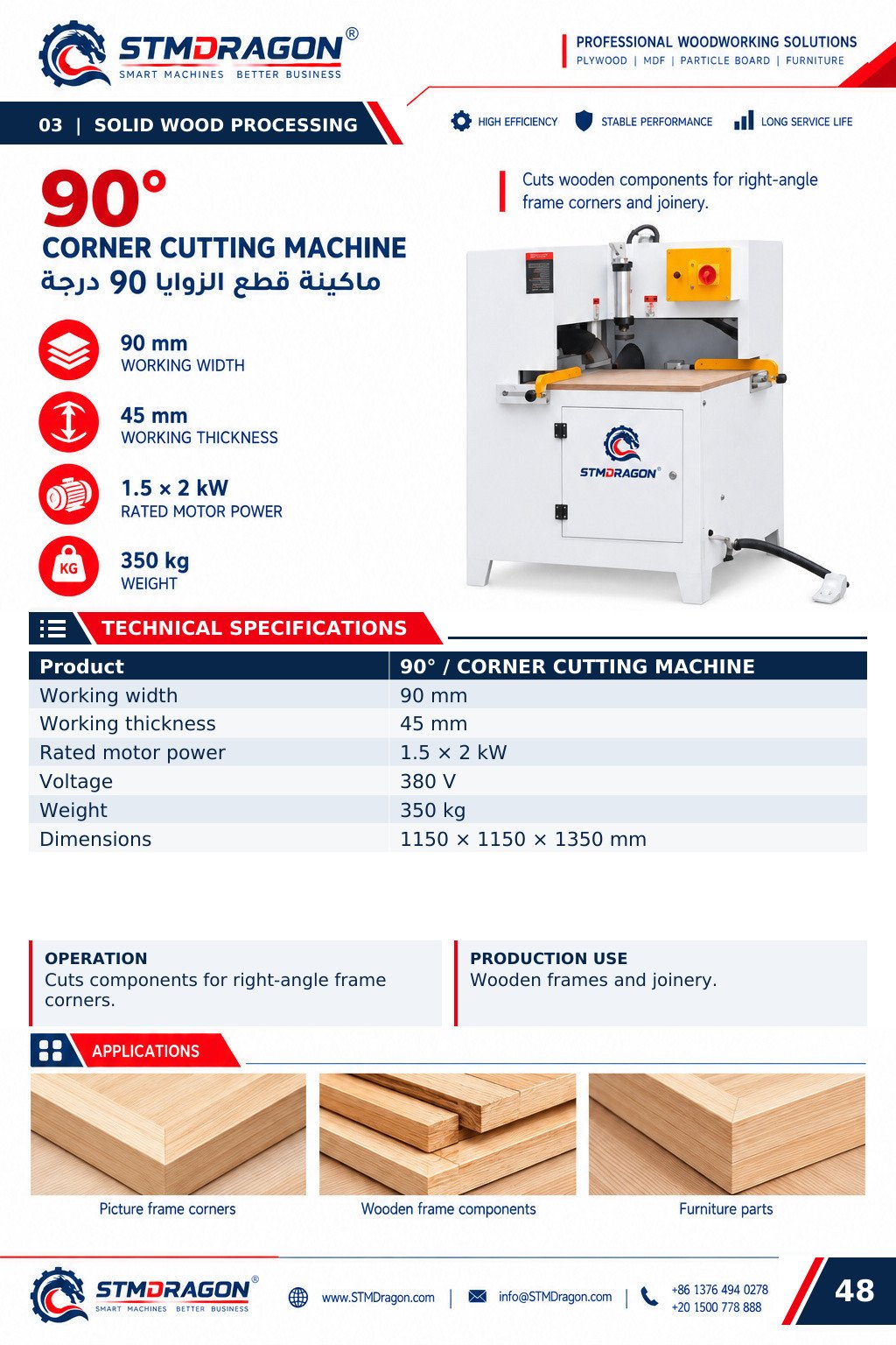 STMDRAGON 90° Corner Cutting Machine
