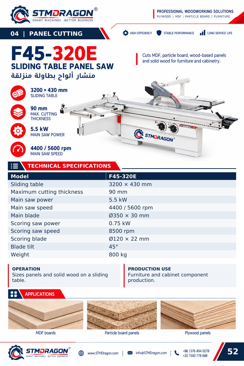 STMDRAGON F45-320E Sliding Table Panel Saw