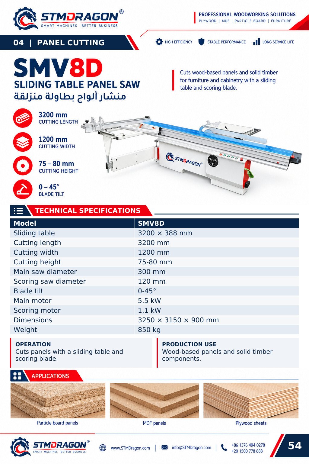 STMDRAGON SMV8D Sliding Table Panel Saw