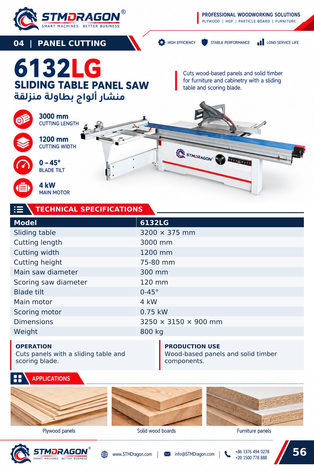 STMDRAGON 6132LG Sliding Table Panel Saw