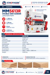 STMDRAGON MM5613R Double-Side Sander