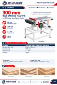 STMDRAGON 300 mm Belt Sanding Machine