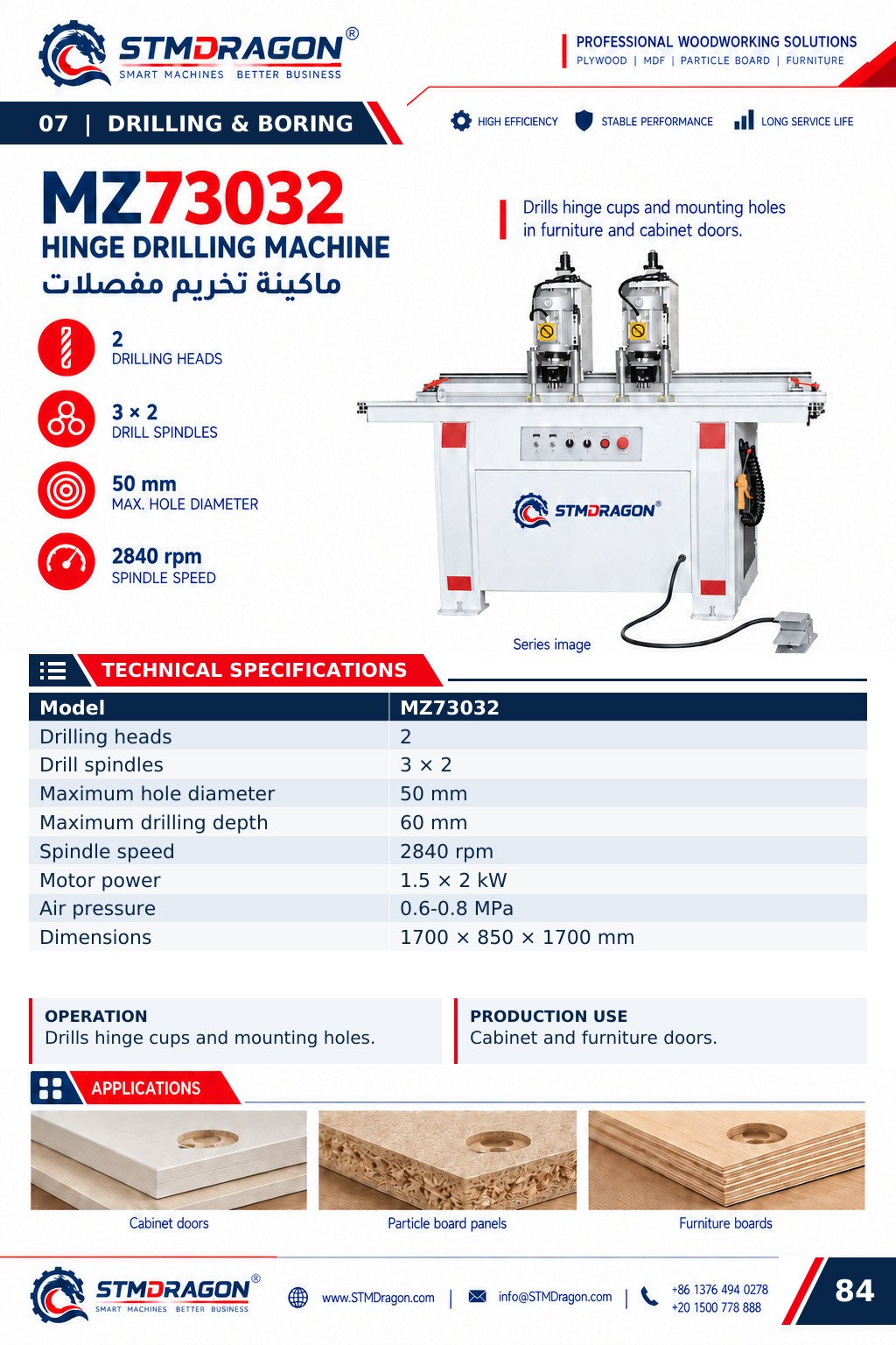 STMDRAGON MZ73032 Hinge Drilling Machine
