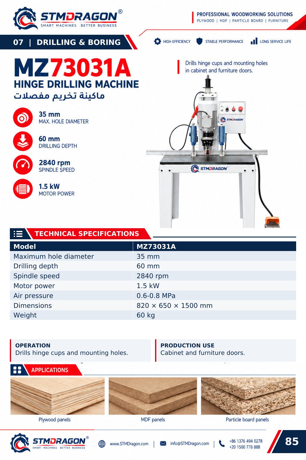 STMDRAGON MZ73031A Hinge Drilling Machine