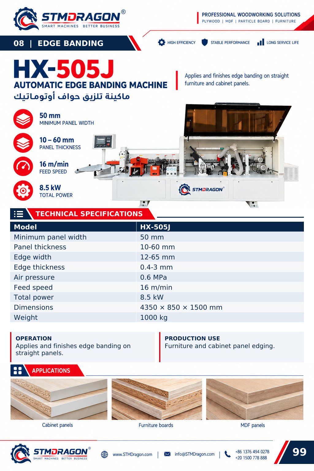 STMDRAGON HX-505J Automatic Edge Banding Machine