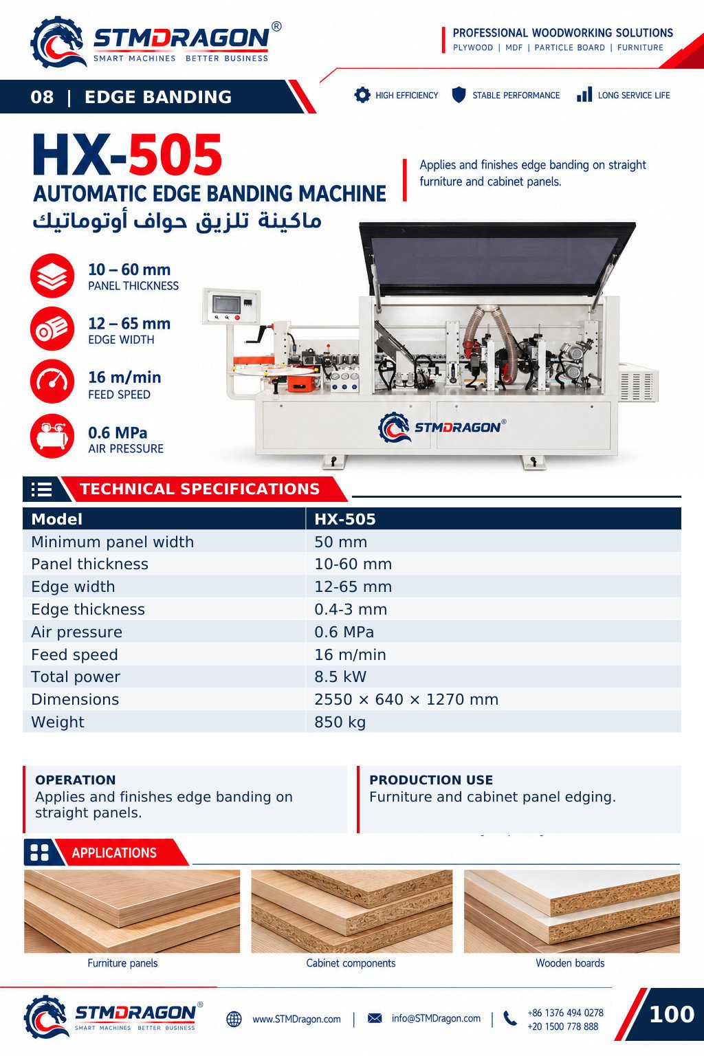 STMDRAGON HX-505 Automatic Edge Banding Machine