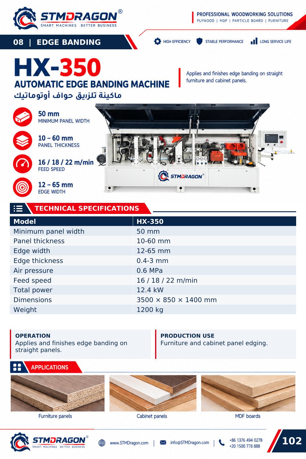 STMDRAGON HX-350 Automatic Edge Banding Machine