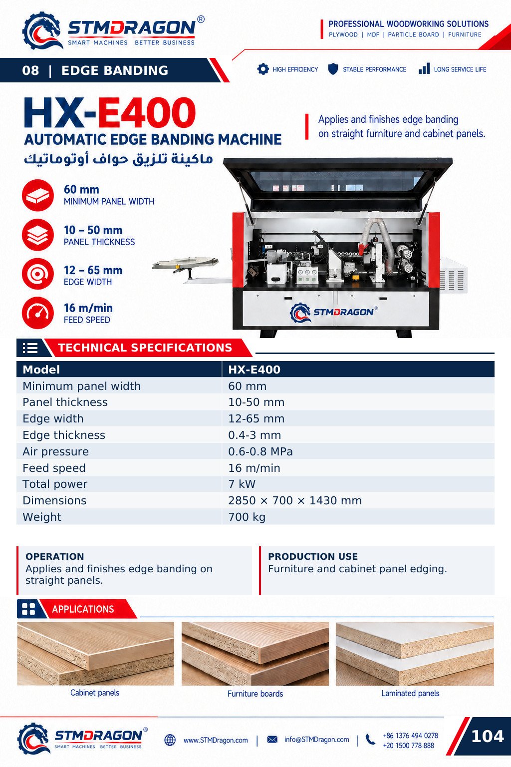 STMDRAGON HX-E400 Automatic Edge Banding Machine