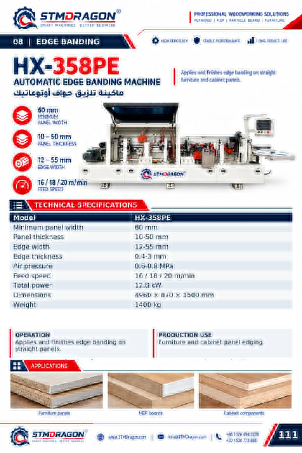 STMDRAGON HX-358PE Automatic Edge Banding Machine