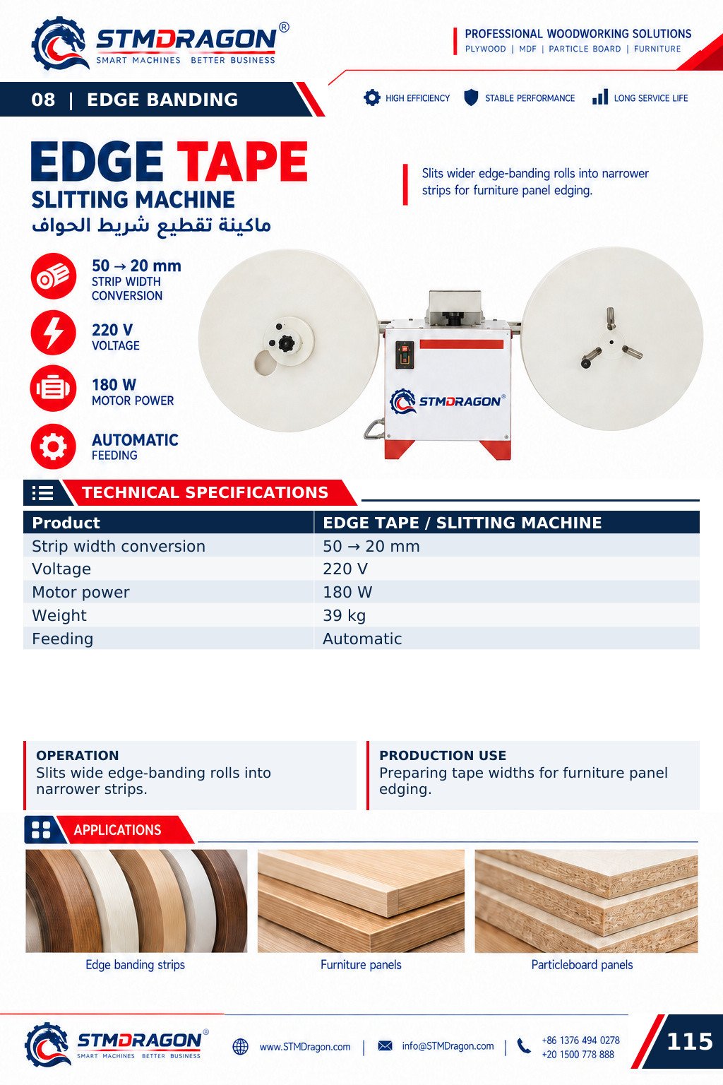 STMDRAGON EDGE TAPE Slitting Machine
