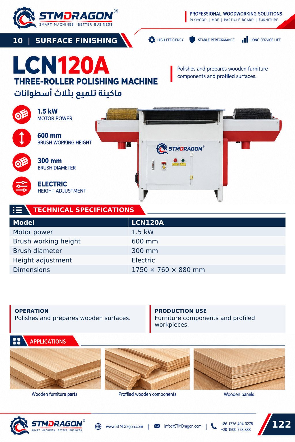 STMDRAGON LCN120A Three-Roller Polishing Machine