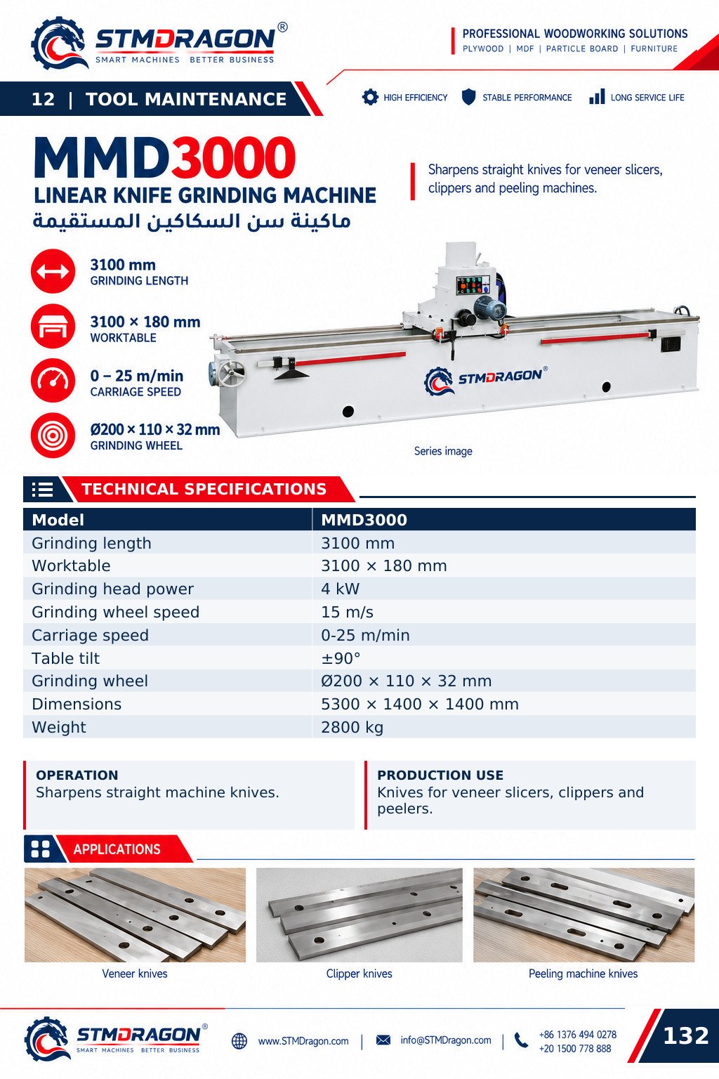 STMDRAGON MMD3000 Linear Knife Grinding Machine